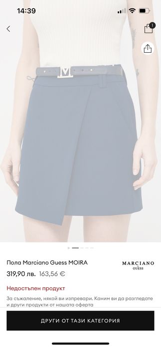 Пола Marciano Guess MOIRA