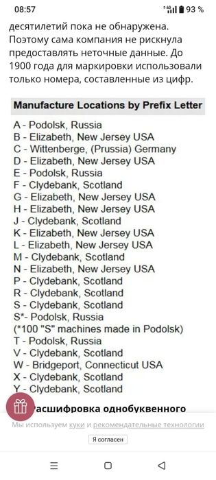 Продам швейную машину