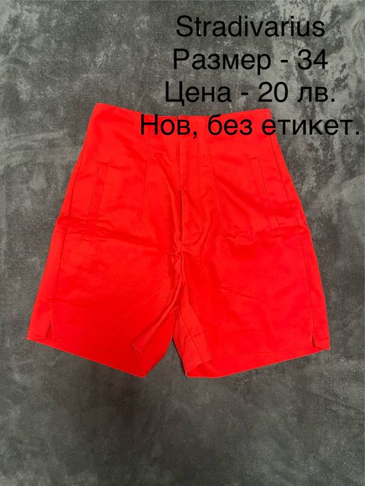 Дънки - Zara, Stradivarius