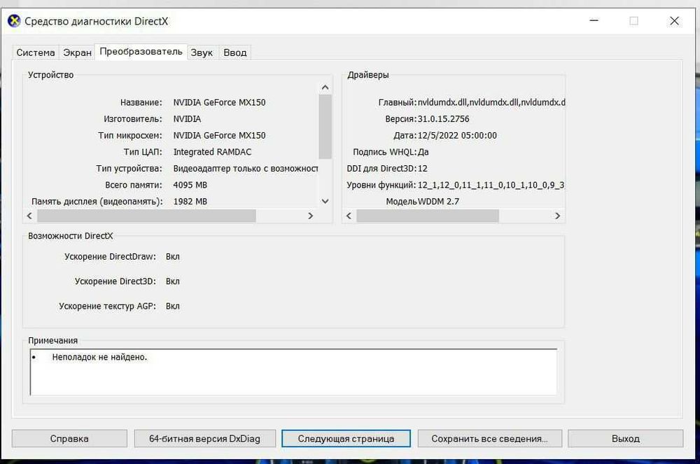 HP - PAVILION Core i5/8