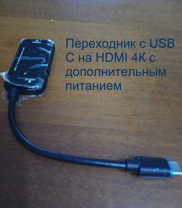 Переходник с USB-C 3.1 на Dp/HDMI - совместимый 8K