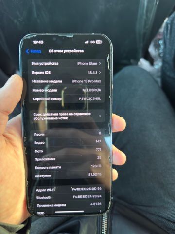 Айфон 13 про макс