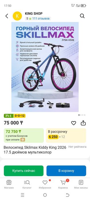 Скоростной велосипед стальной