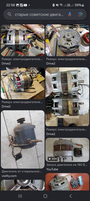 Электродвигателя