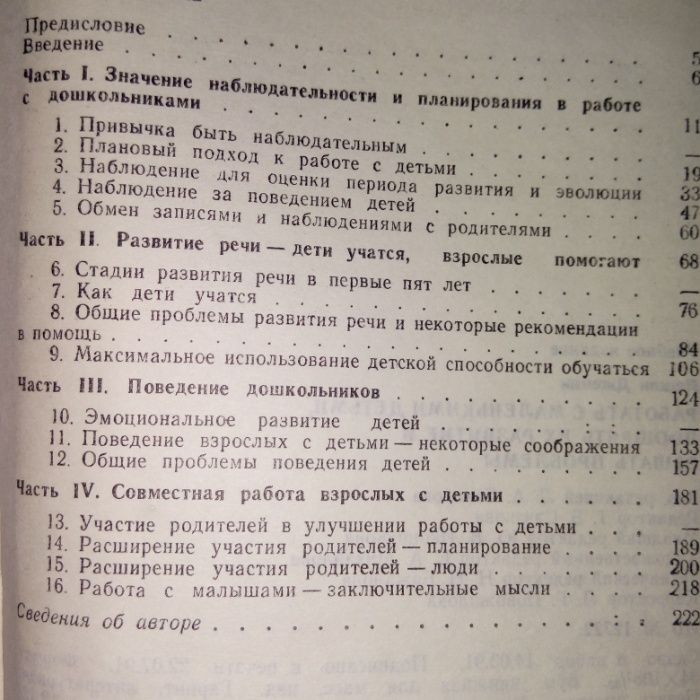 Продам 2 книги за 600 тенге В мире подростка