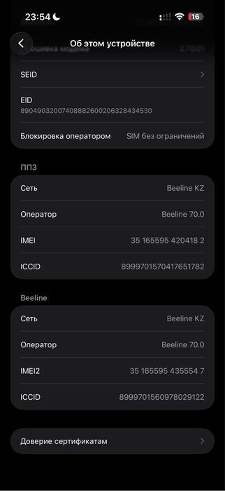 Iphone 16 pro max, 256 gb, dual sim