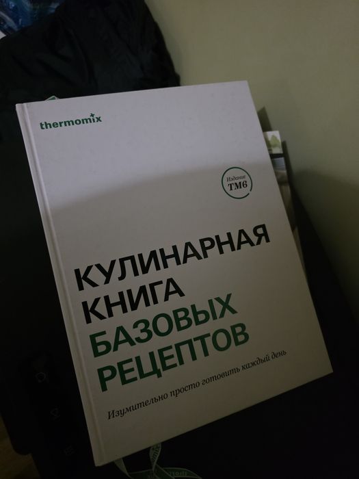 Продам Thermomix TM6