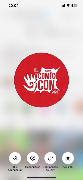 VIP Билеты на comiccon 2 шт