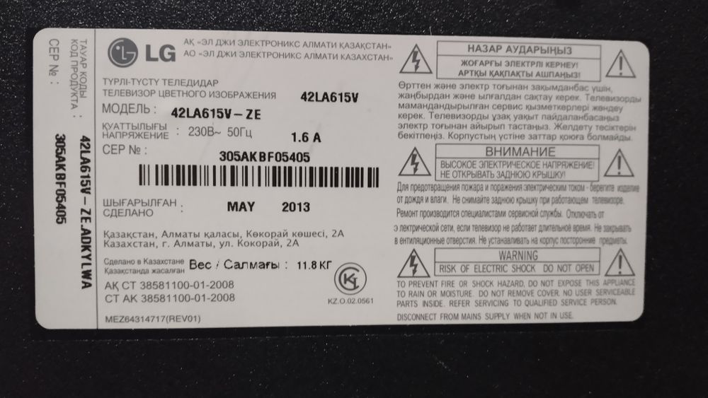 Телевизор LG LG 42LA615V-ZE