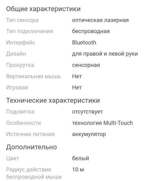 Мышь (apple magic mouse)  белый