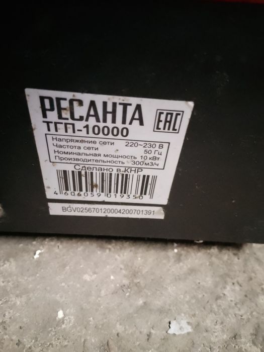 Продам газовую пушку!