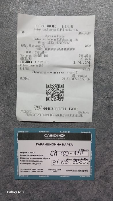 Часовник CASIO G-SHOCK