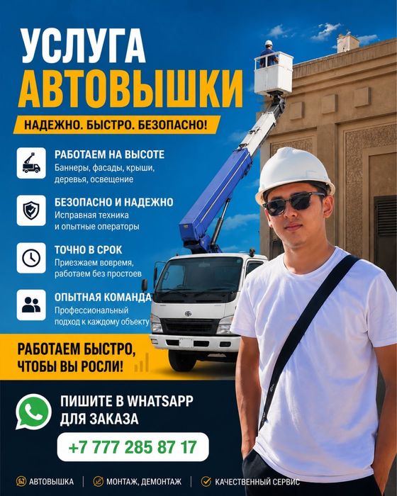 услуга автовышки агп автовышка кызмети услуги агп