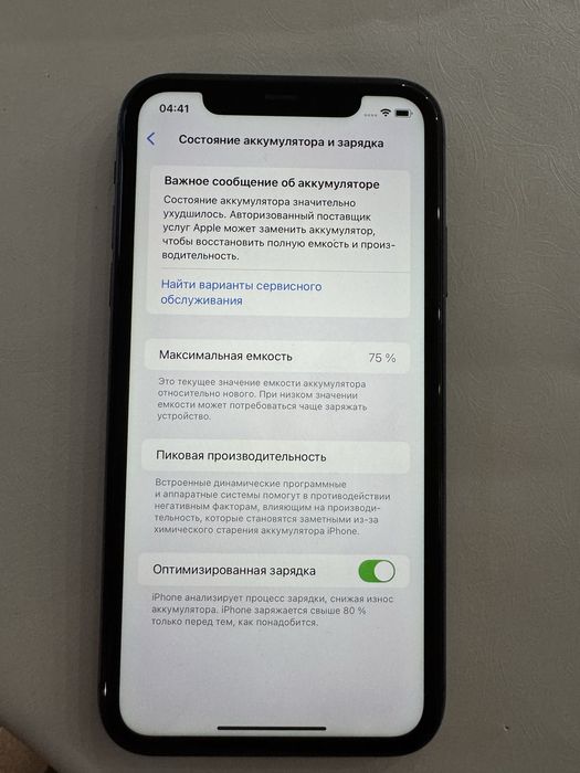 ПРОДАМ iphone 11/64GB