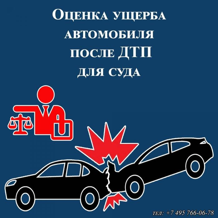 Авто бахолаш хизмати арзон ва сифатли