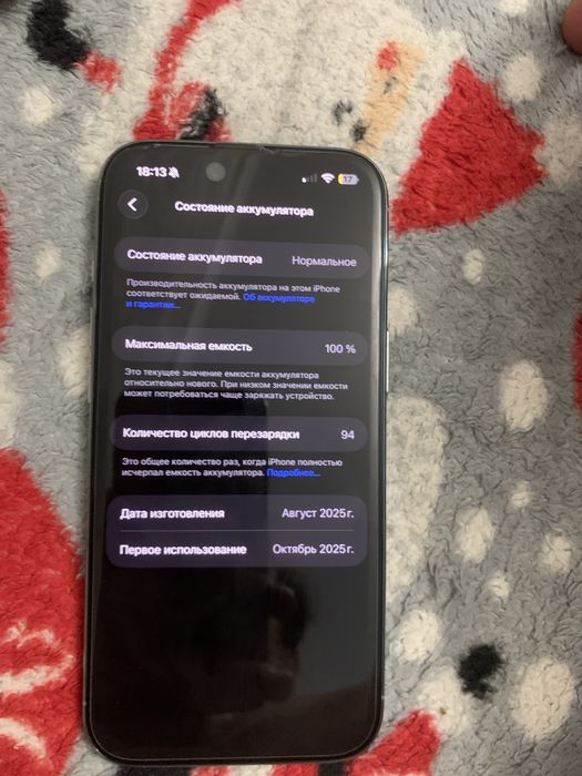 iPhone 17 Air apple