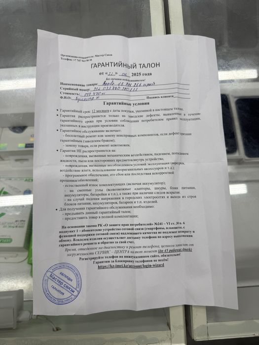 iphone 15 pro max в хорошем состояний