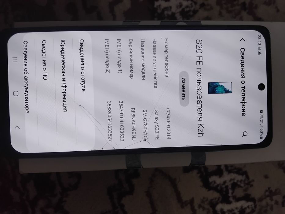 Продам Samsung s20 FE