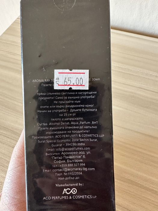 Мъжки парфюм - нов