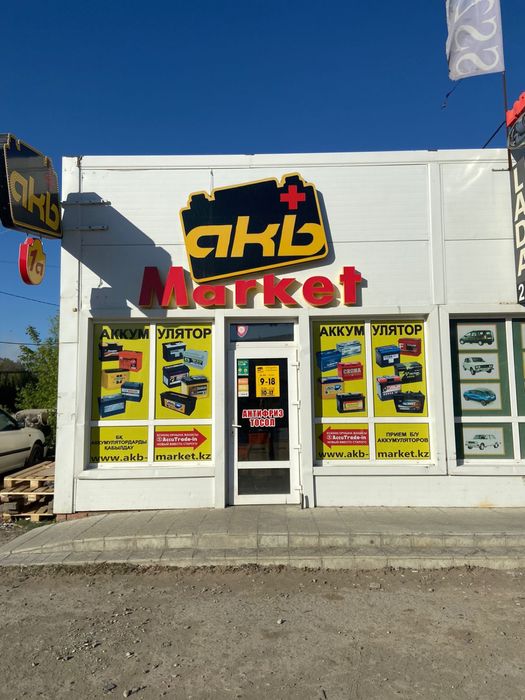 Аккумуляторы 190 Ач