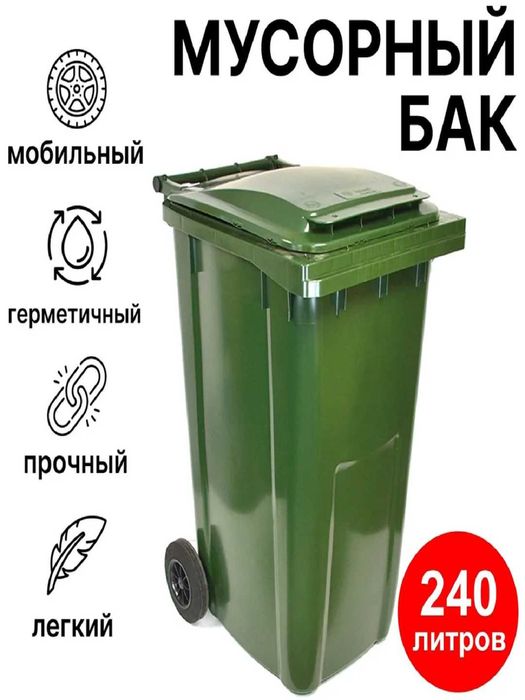 Мусорный бак разных видов в любых количестве! IPLAST в Узбекистане
