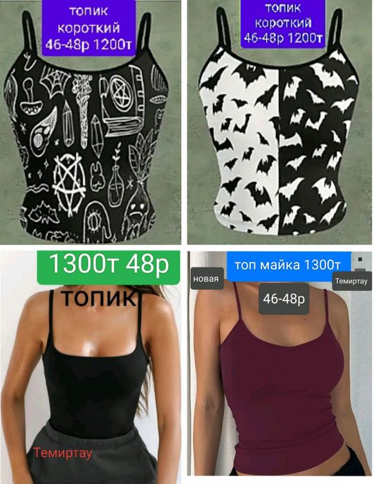 Вещь НОВАЯ 2300т