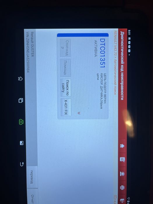 Диагностика авто