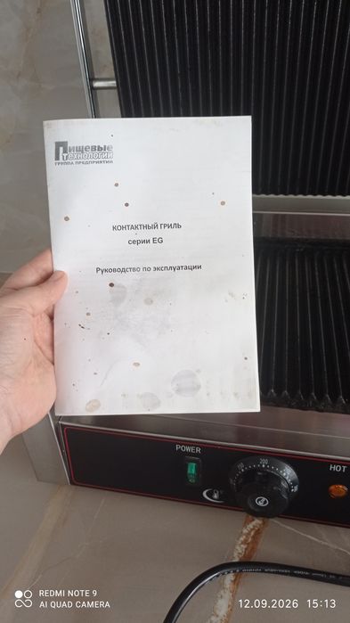 Продам контактный гриль