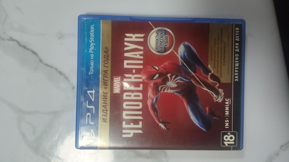 Диски для playstation 4