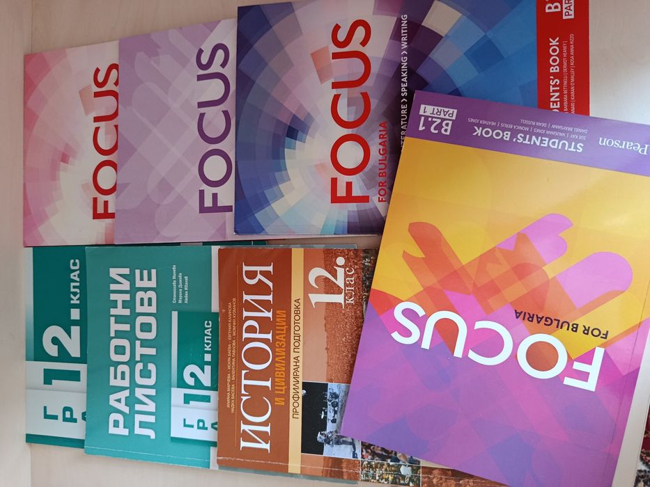 Учебници и тестове за 12 клас