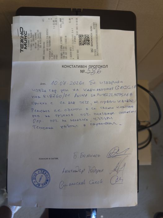 Кафемашина Gaggia Anima