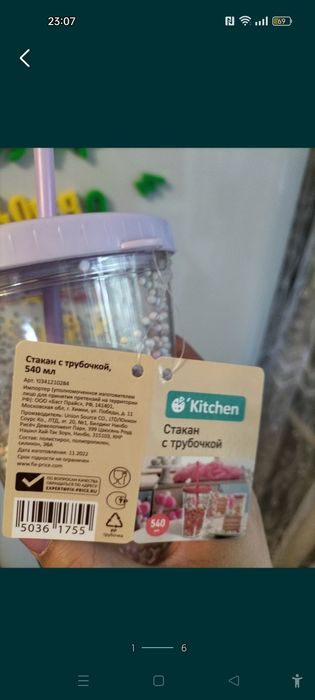 Продам стакан с трубочкой,новый
