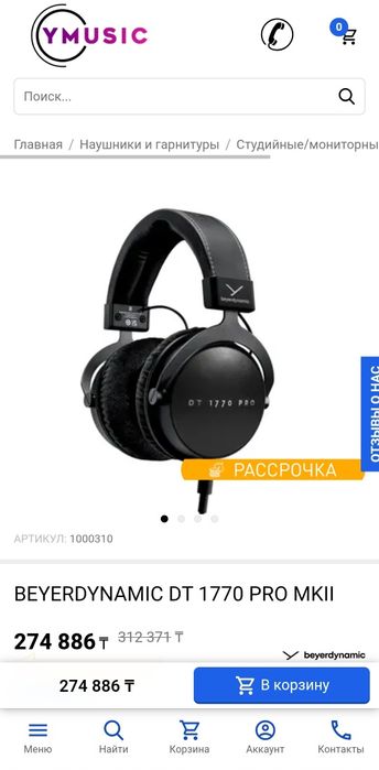 Продам наушники Beyerdynamic DT 1770 PRO