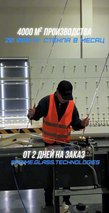 Закалка стекла от 350тг Резка еврокромка