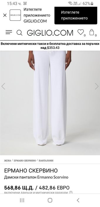 Ermanno Scervino Italy Knit Pant Women M НОВО ОРИГИНАЛ Дамски Панталон