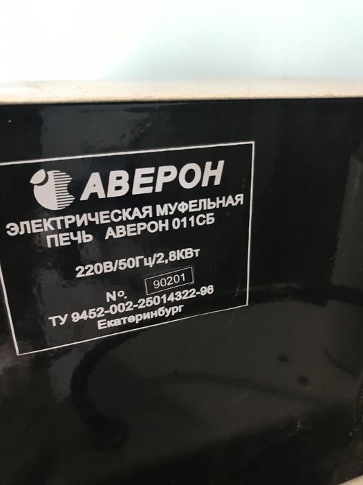 Муфельная печь