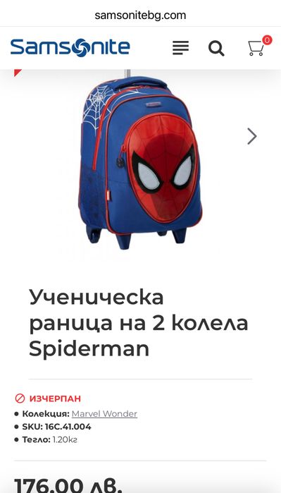 Ученическа раница с колелца Samsonite