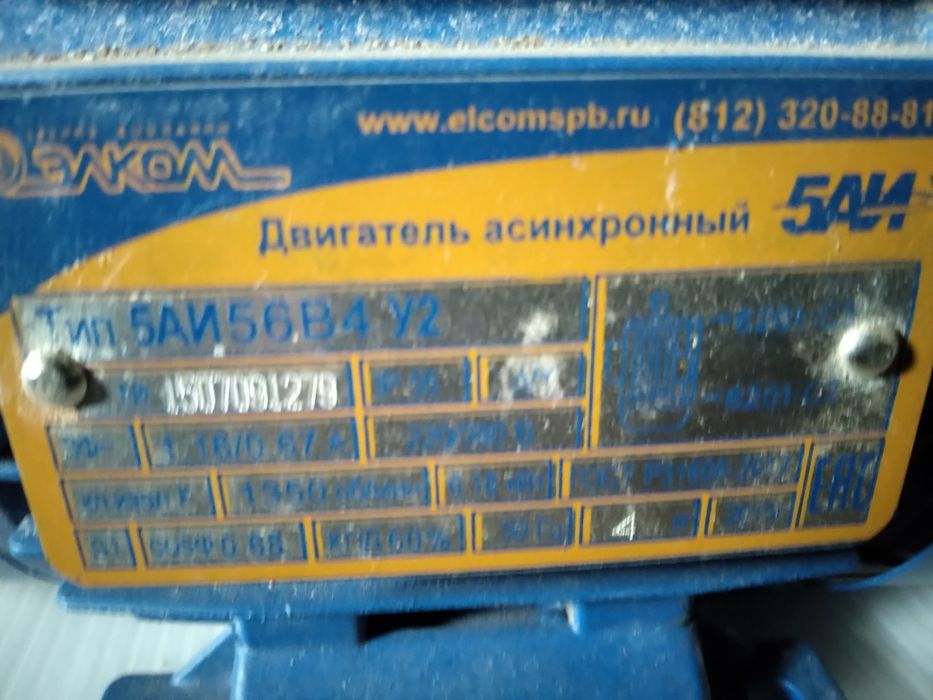 Электро мотор на тачилку