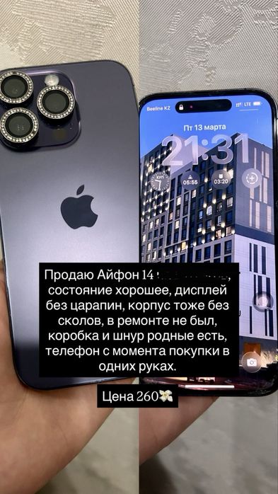 Продается айфон 14 про память 256 гб