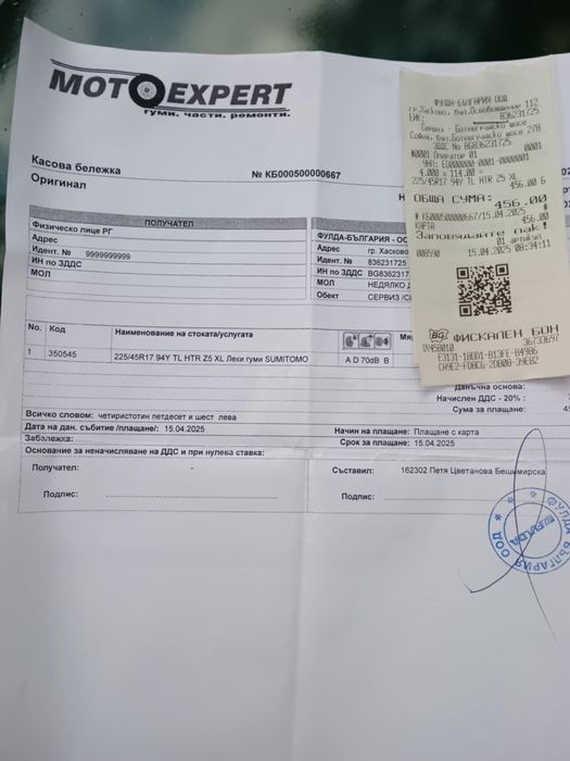 Продавам Летни гуми с алуминиеви джанти 17"