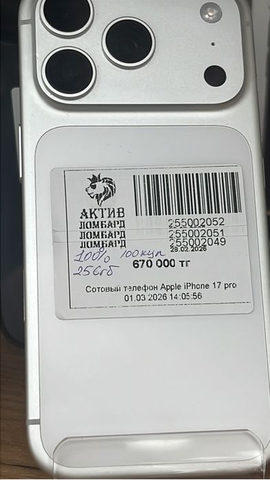Айфон 17 про 256