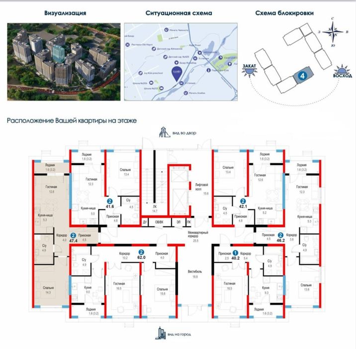 2-комнатная квартира | NRG Zamon | 47.4 м² | Скидка 15% | Есть ипотека
