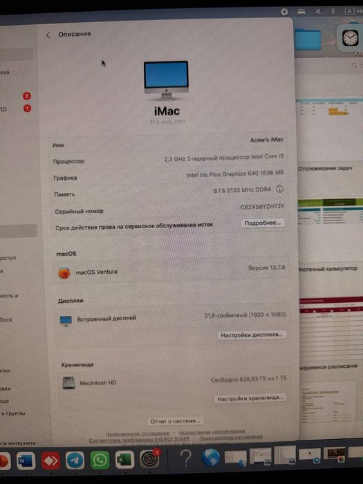 Imac 2017