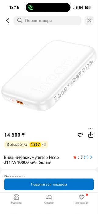 Продам Hoco Magsafe j117A Черный 10000mah