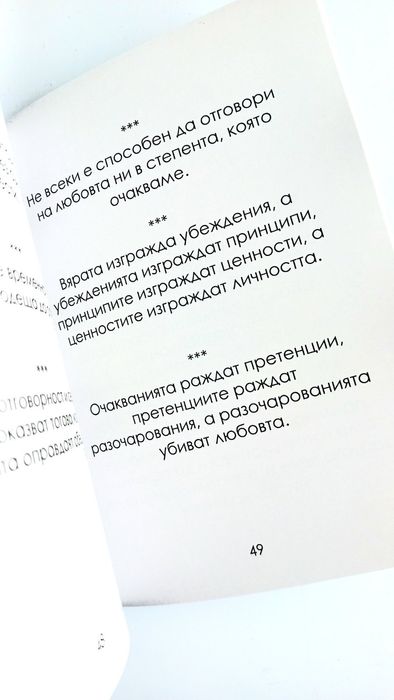 Книгата "От знание към познание"