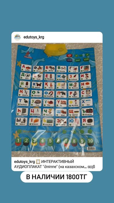 Развивающие игрушки