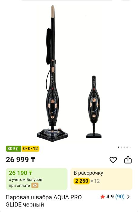 Продам паровую швабру 20000 тг.