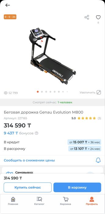 Продам беговую дорожку GENAU Evolution M800