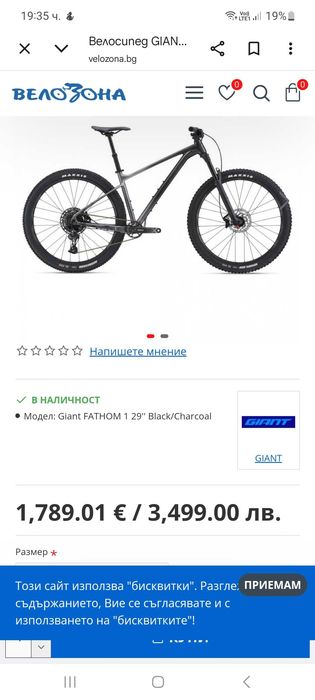Планински Велосипед GIANT FATHOM 1 29''