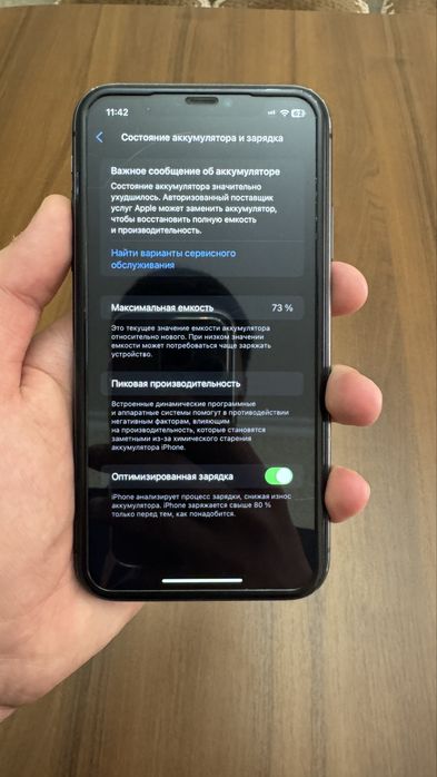 Iphone 11/Айфон 11